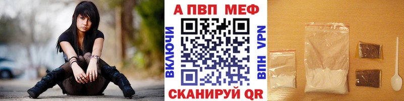 Купить закладки  Ельня  A PVP СК 