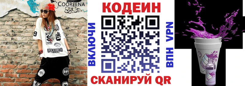 Купить закладки  Ельня  Codein напиток Lean (лин) 