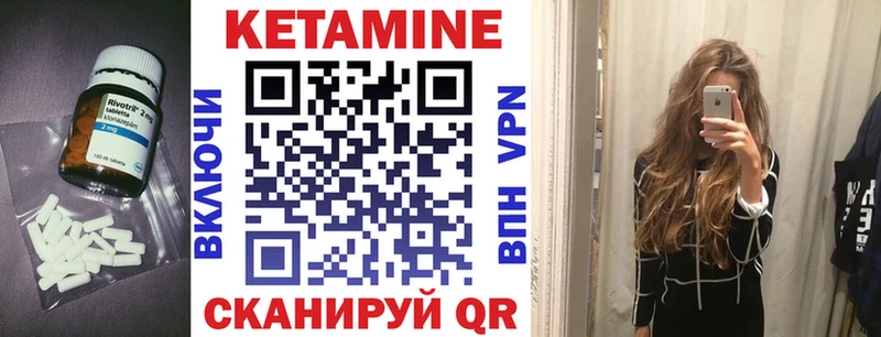 КЕТАМИН ketamine Ельня